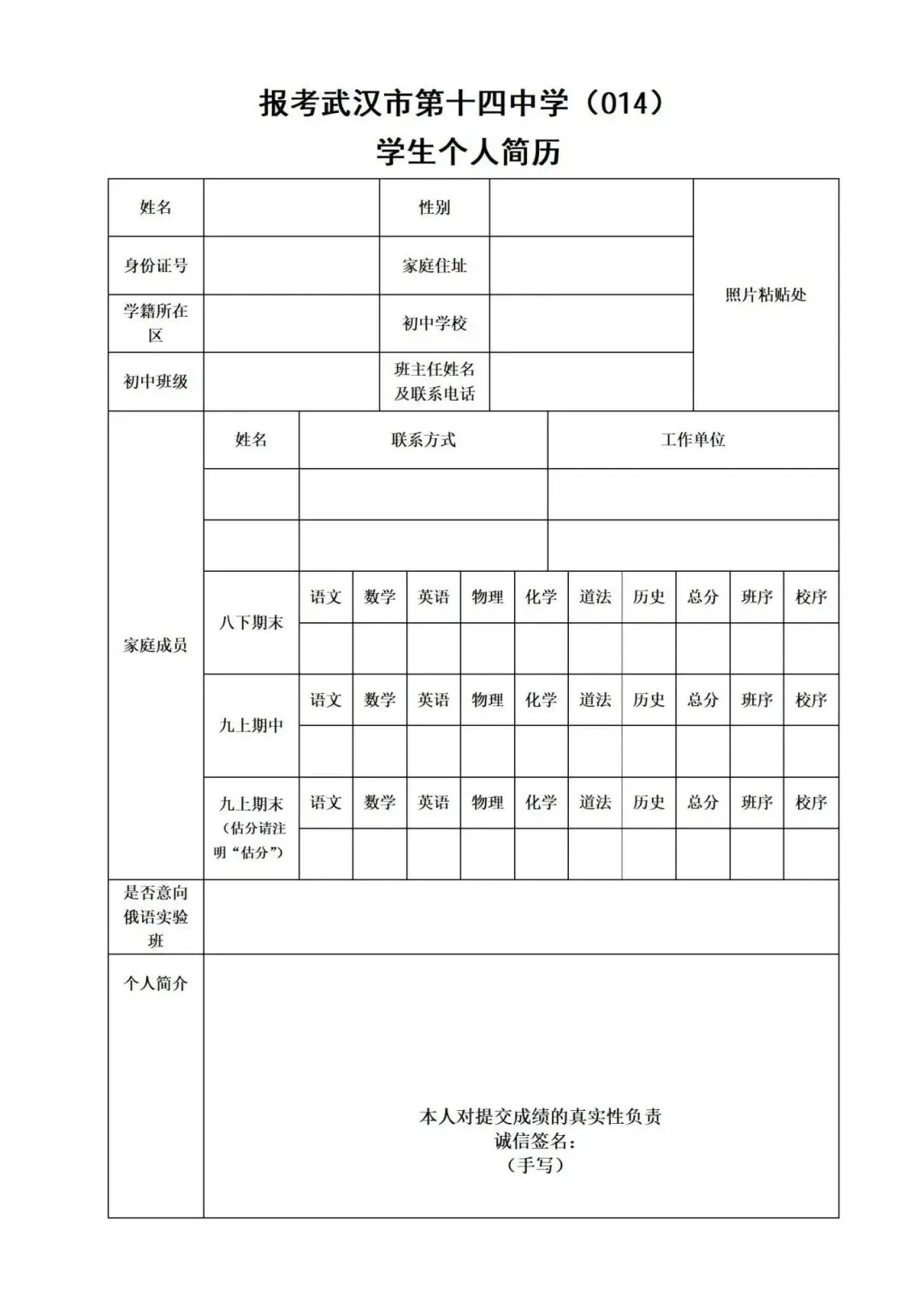 中考改革＂动真格＂!高中划片入学真的要来了?2026武汉中考大动作:9区元调划线与签约同步来袭! 第25张