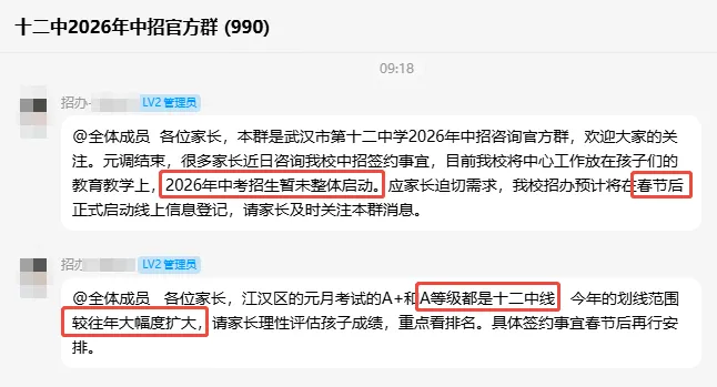 中考改革＂动真格＂!高中划片入学真的要来了?2026武汉中考大动作:9区元调划线与签约同步来袭! 第26张