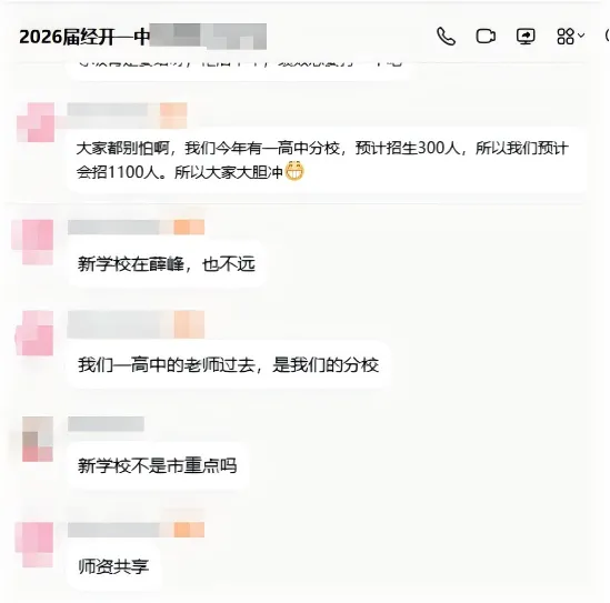中考改革＂动真格＂!高中划片入学真的要来了?2026武汉中考大动作:9区元调划线与签约同步来袭! 第28张