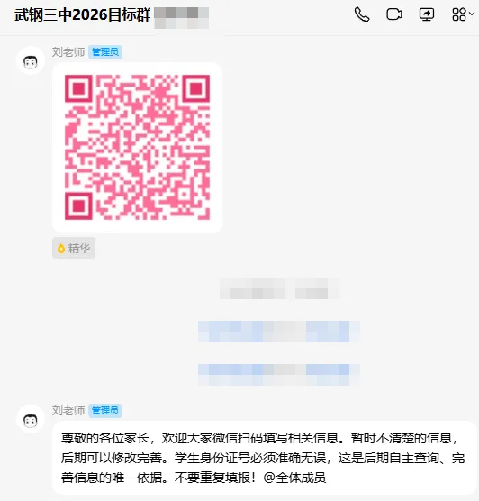 中考改革＂动真格＂!高中划片入学真的要来了?2026武汉中考大动作:9区元调划线与签约同步来袭! 第29张