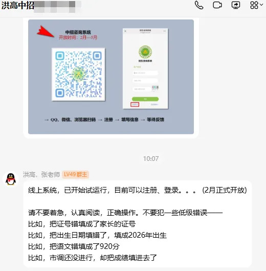 中考改革＂动真格＂!高中划片入学真的要来了?2026武汉中考大动作:9区元调划线与签约同步来袭! 第30张
