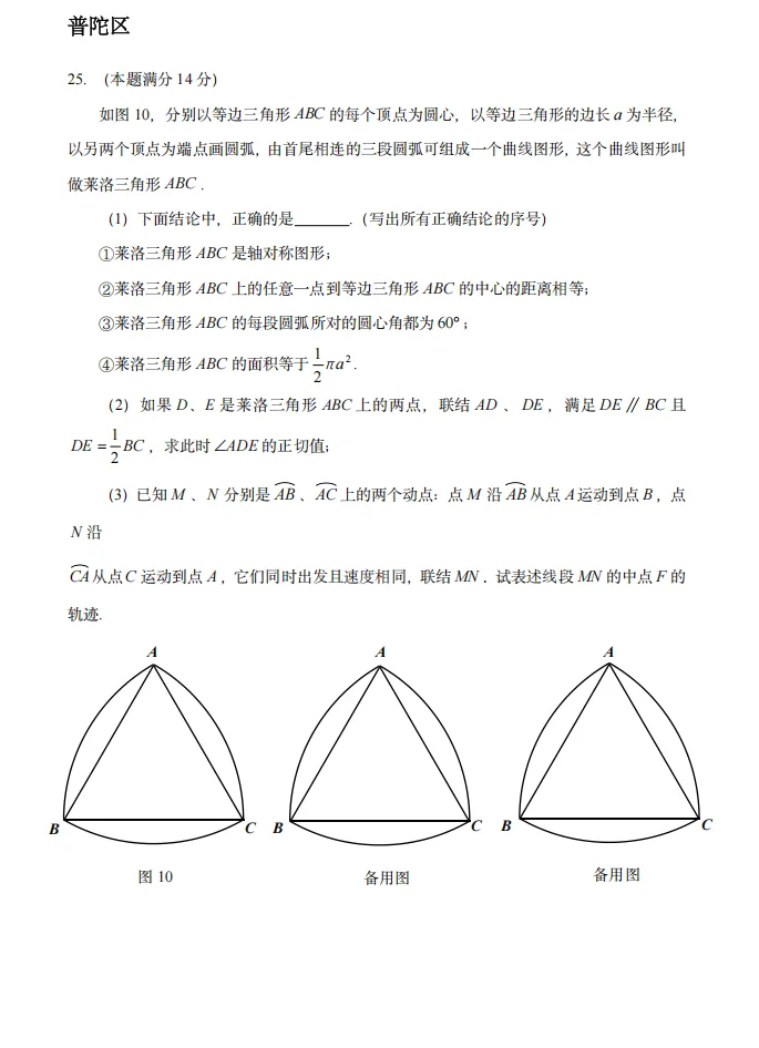 中考压轴题不再怕!超全复习宝典来了,高分必收! 第9张