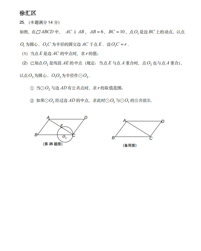 中考压轴题不再怕!超全复习宝典来了,高分必收! 第10张