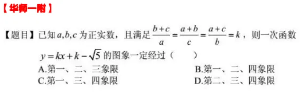 上海中考自招各科考点|数学篇 第27张