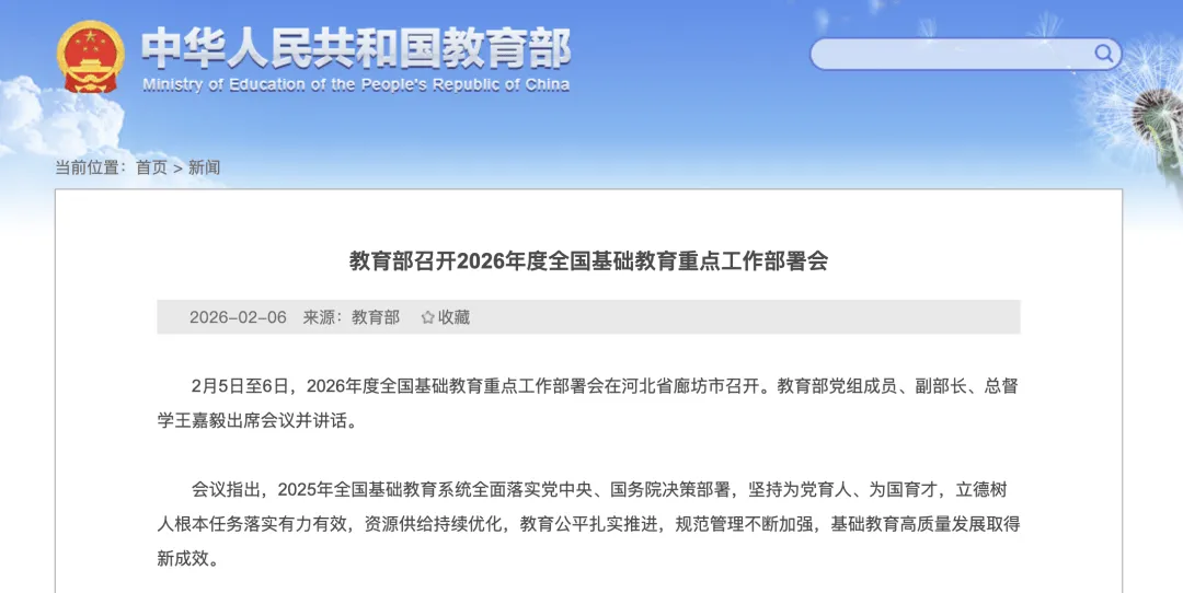 官宣!2026中考“地震级”巨震:刷题党归零,指标到校狂飙!“学区房逻辑”正在被连夜重写 第4张
