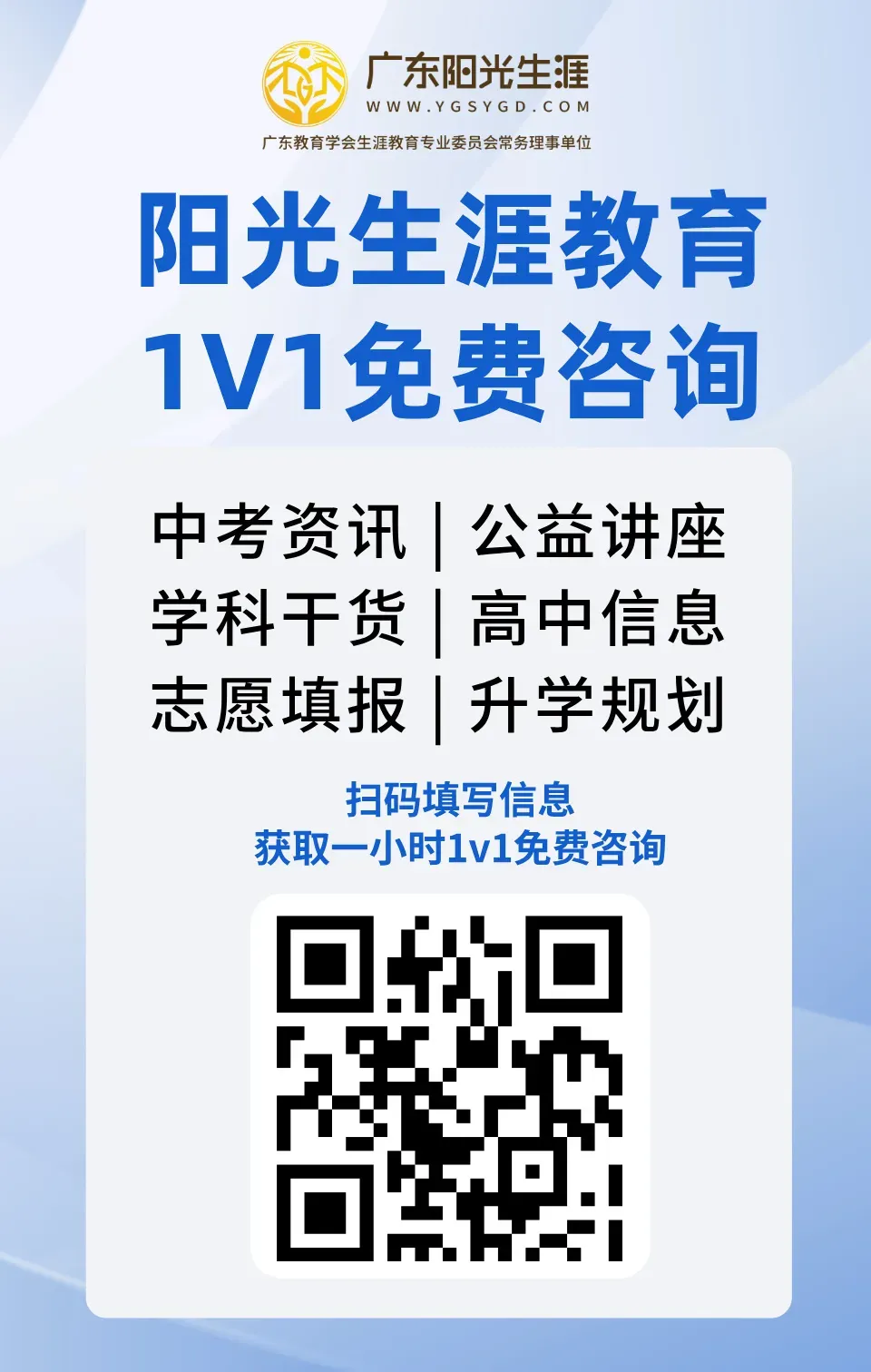 考前锁定学位?一文读懂东莞中考“签约”政策 第5张