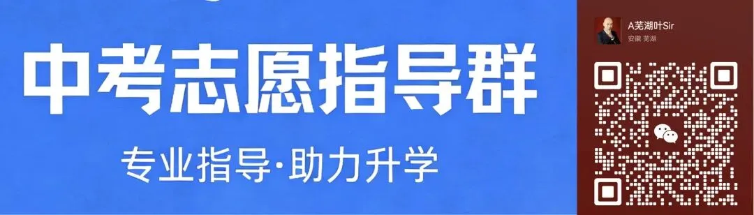 中考系列|2026年芜湖市初中学业水平体育与健康学科考试政策解读 第1张