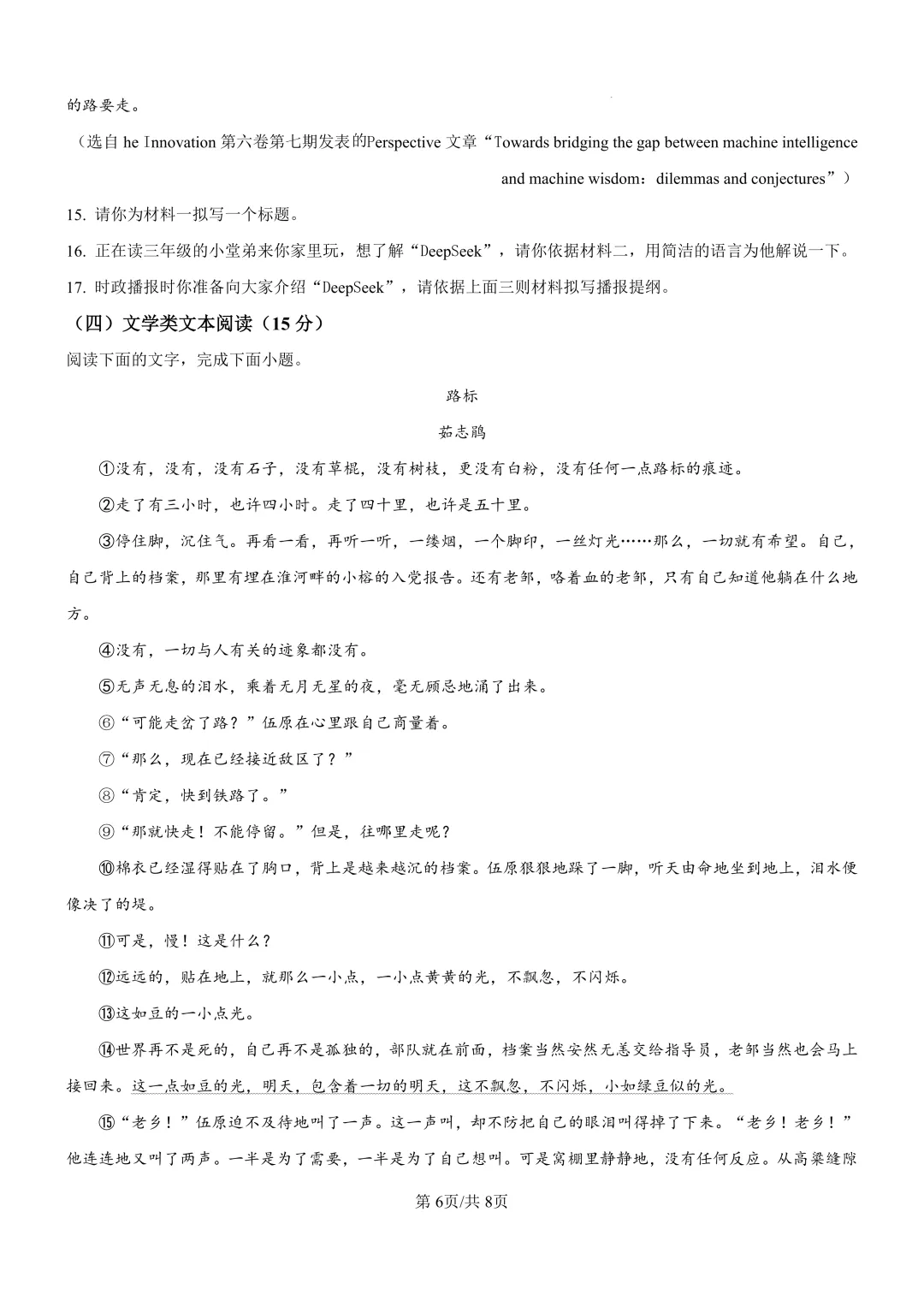 2026新学期启航|中考一二模真题卷领取! 第31张