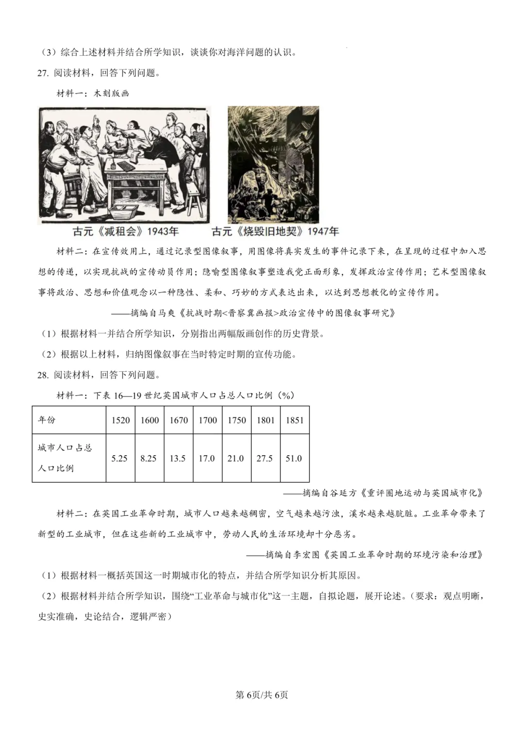 2026新学期启航|中考一二模真题卷领取! 第62张