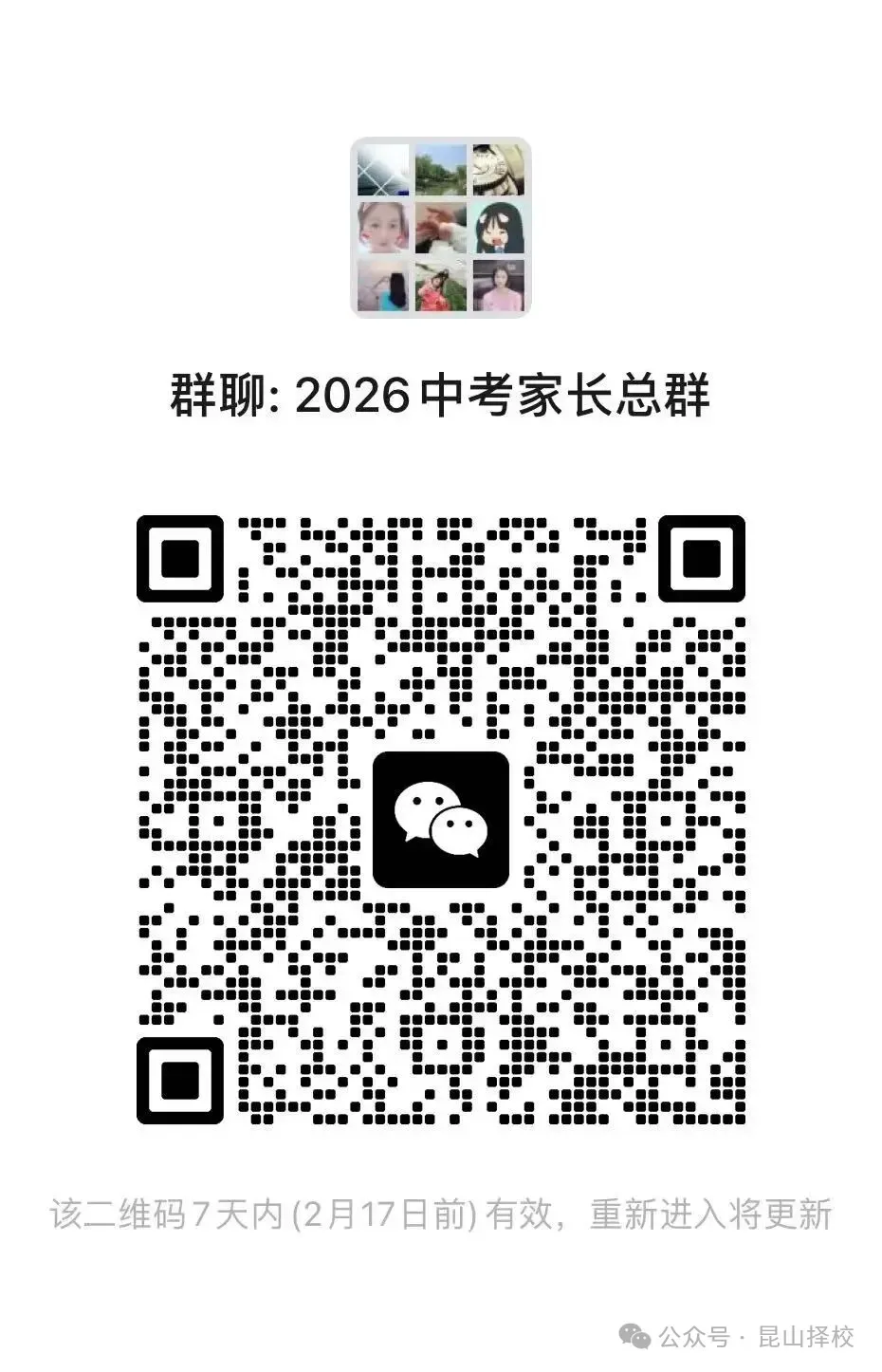 2022~2025年苏州中考真题汇总 第1张