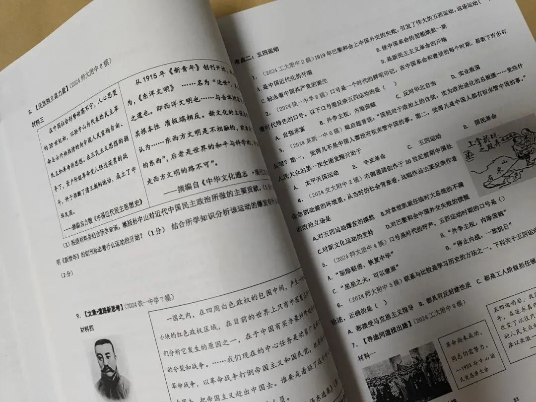 【26中考】一轮复习题库《陕西名校真题分类汇编》 第8张
