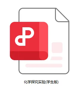 上海中考化学探究实验题,难在哪?这三个“隐形失分点”你可能还没发现! 第3张 上海中考化学探究实验题,难在哪?这三个“隐形失分点”你可能还没发现! 第3张