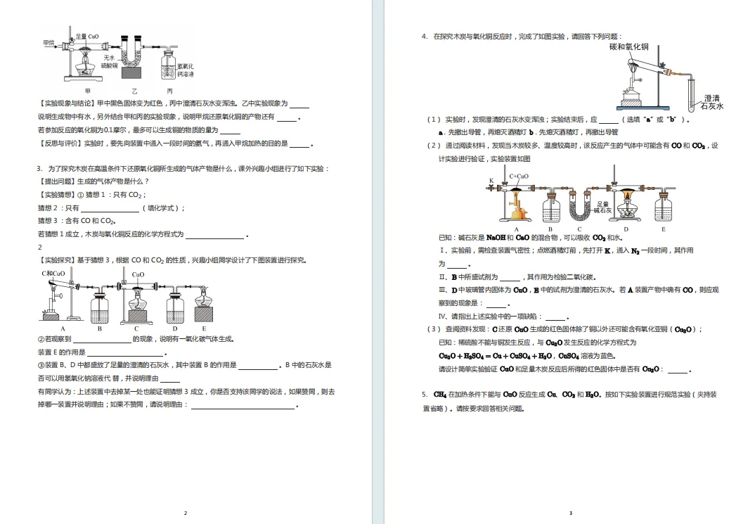 上海中考化学探究实验题,难在哪?这三个“隐形失分点”你可能还没发现! 第4张 上海中考化学探究实验题,难在哪?这三个“隐形失分点”你可能还没发现! 第4张