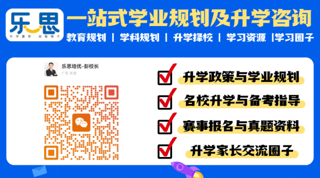 2026 东莞中考数学终极预测!十年真题拆解,新考向 + 必考考点全梳理 第2张