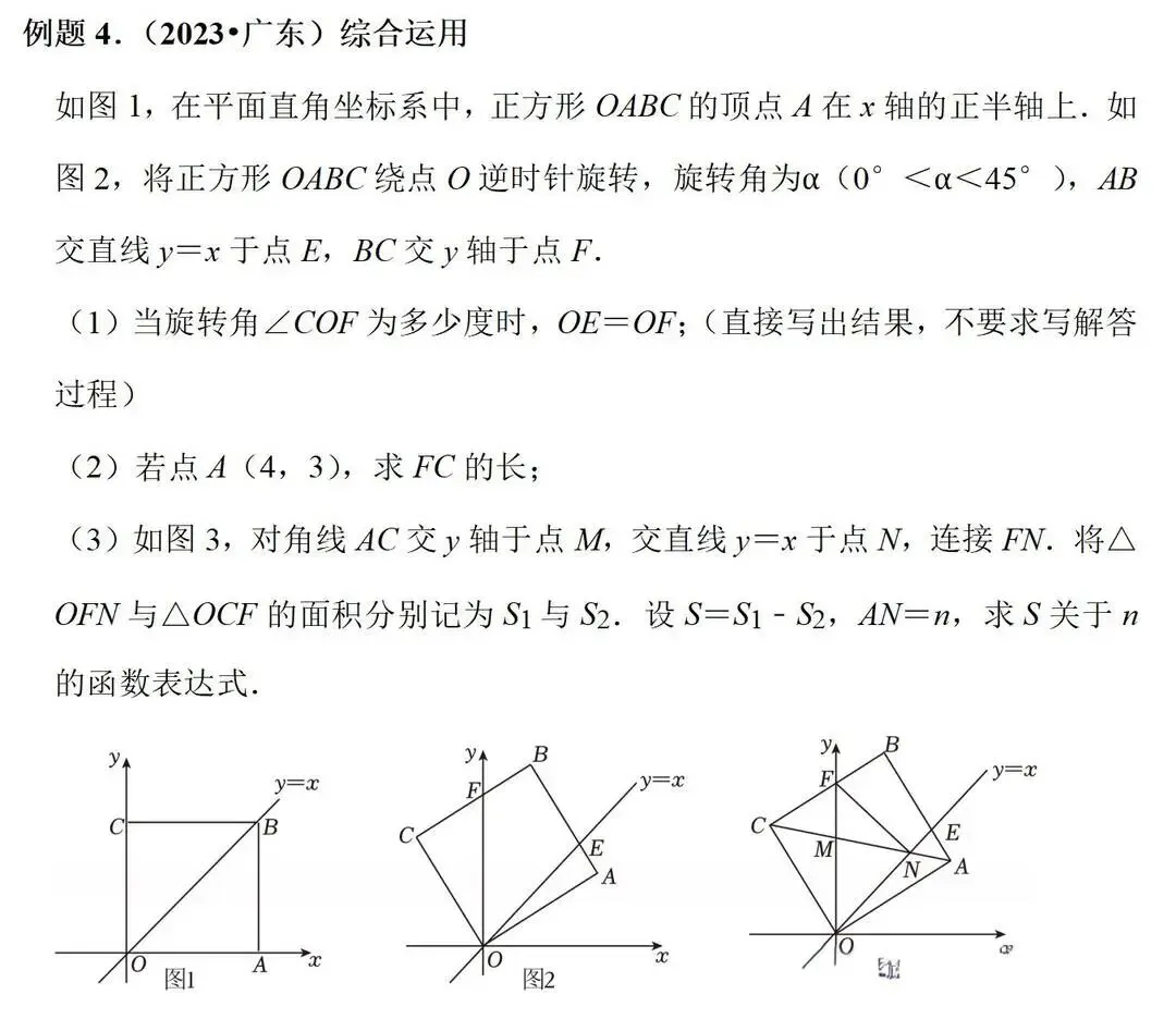 2026 东莞中考数学终极预测!十年真题拆解,新考向 + 必考考点全梳理 第6张