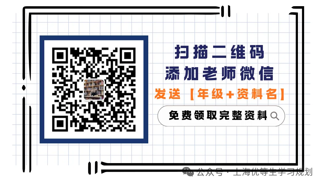 上海中考关键一关:一次估分失误,可能影响三年高中路 第6张