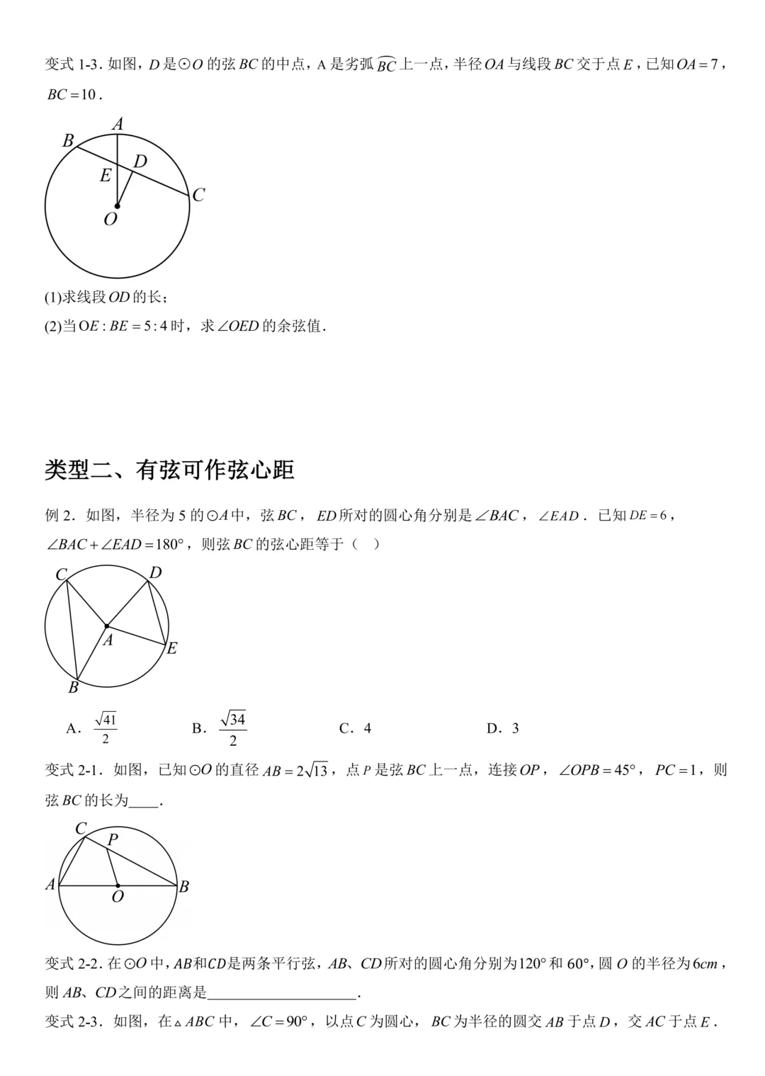 上海中考数学重难点压轴题专项训练(含答案解析) 第5张 上海中考数学重难点压轴题专项训练(含答案解析) 第5张