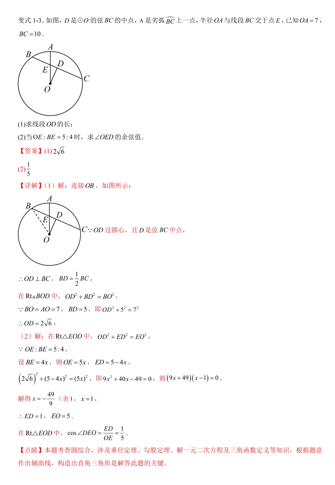 上海中考数学重难点压轴题专项训练(含答案解析) 第12张 上海中考数学重难点压轴题专项训练(含答案解析) 第12张