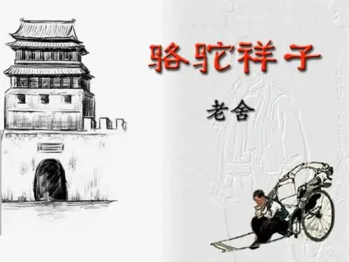 初中语文12部必考名著超全知识梳理,中考必看! 第4张 初中语文12部必考名著超全知识梳理,中考必看! 第4张