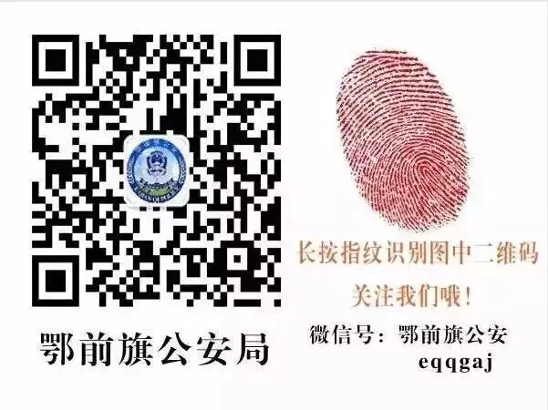 鄂前旗公安局组织召开2021年高考、中考安保工作会议 第4张