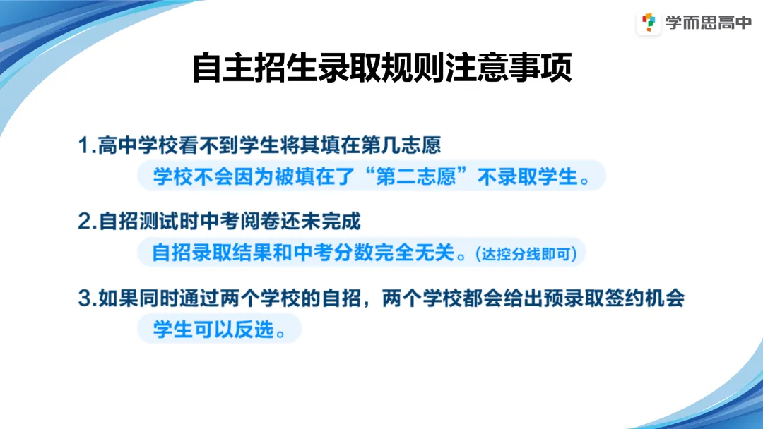 浦东 | 2022-2025中考考情分析 第13张