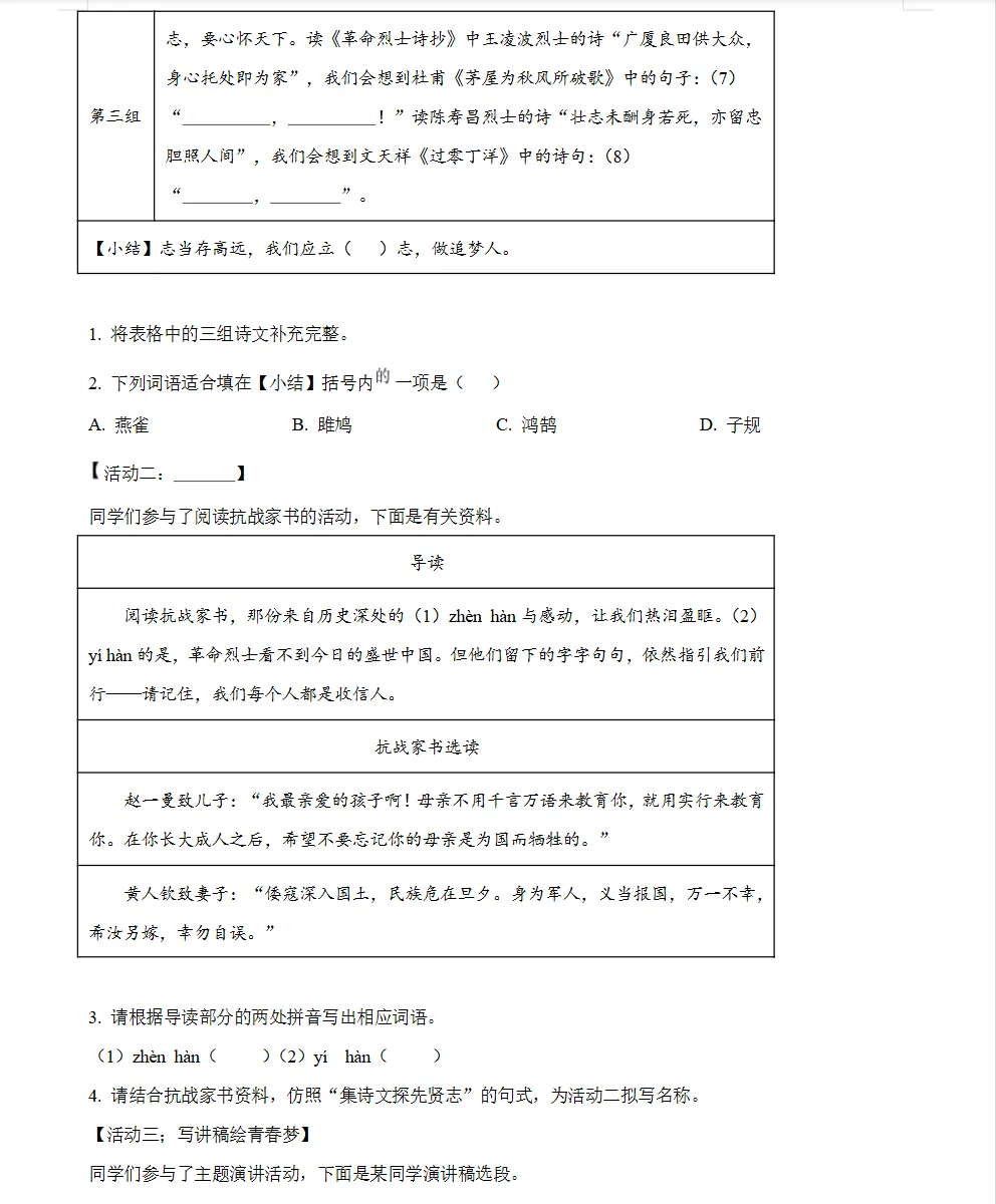 重磅!2025广东中考真题+参考答案(9科全合集),免费分享!可下载 第2张