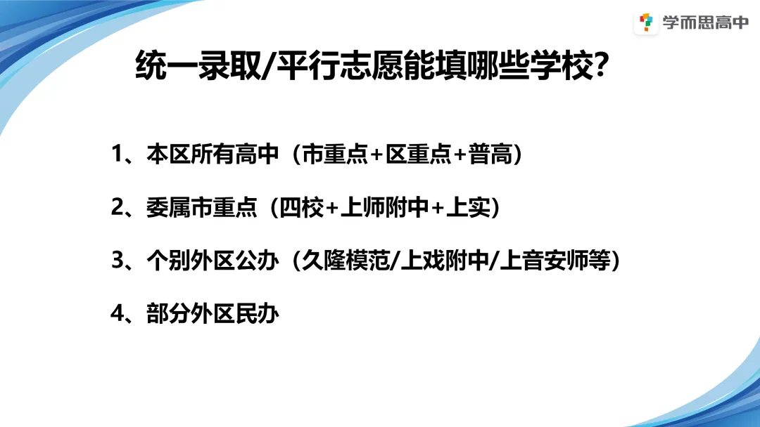 浦东 | 2022-2025中考考情分析 第28张