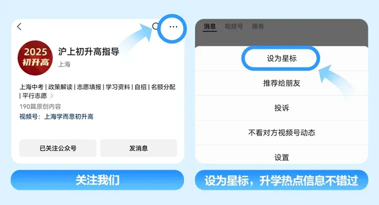 浦东 | 2022-2025中考考情分析 第52张