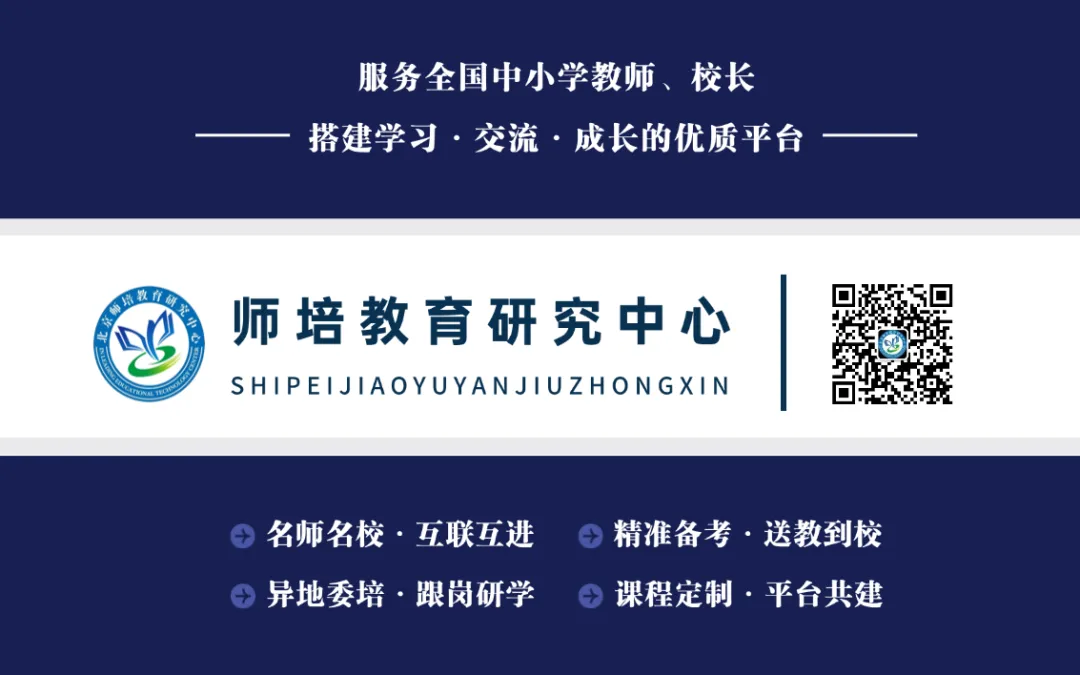 3月19-21日·济南|山东省中考备考教学研讨会暨精细管理与科学备考现场会诚邀您参加 第19张