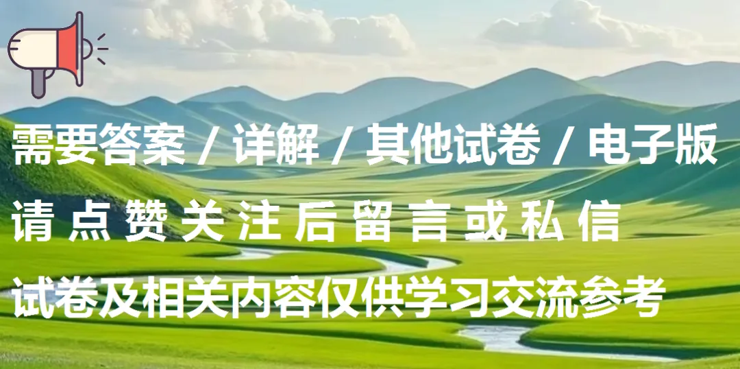 2025年上海市中考化学试卷(有答案) 第8张