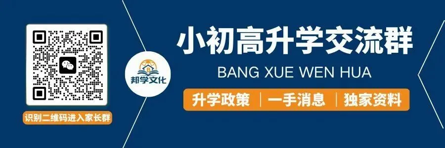 2026年苏州小升初、中考、高考时间轴汇总来啦!下学期超短学期! 第1张