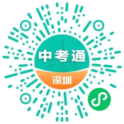 最新整理!深圳近10年中考真题+答案,免费领! 第9张 最新整理!深圳近10年中考真题+答案,免费领! 第9张