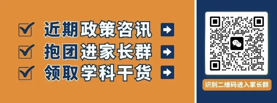 2026年苏州小升初、中考、高考时间轴汇总来啦!下学期超短学期! 第10张