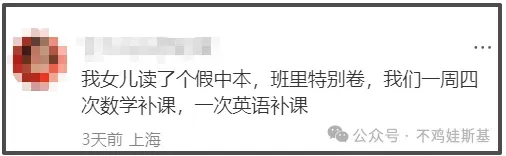 26届上海中考人数大爆发?!各区情况及难度分析 第6张