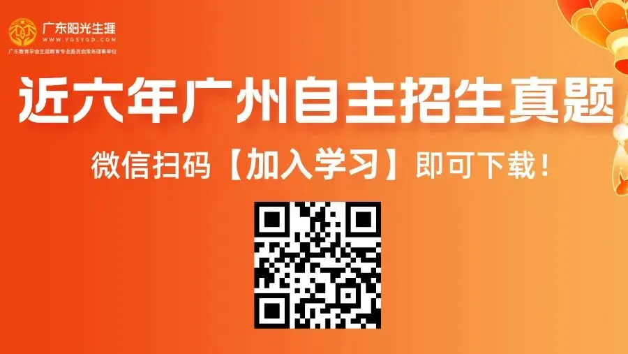 历史新高?预计2026年广州中考人数或超16万! 第1张