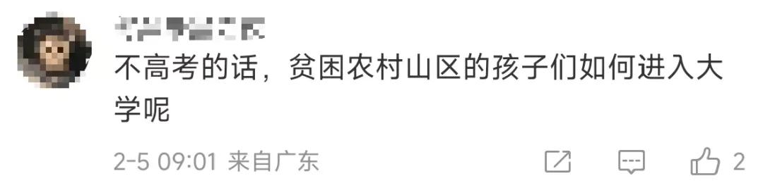 取消中考是早晚的事,2026深圳56所公办高中官方QQ交流群 第7张