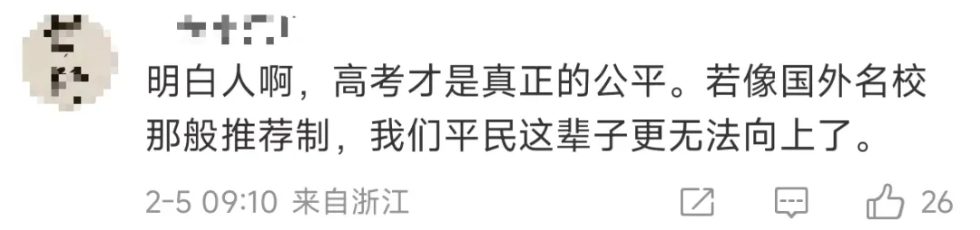 取消中考是早晚的事,2026深圳56所公办高中官方QQ交流群 第8张