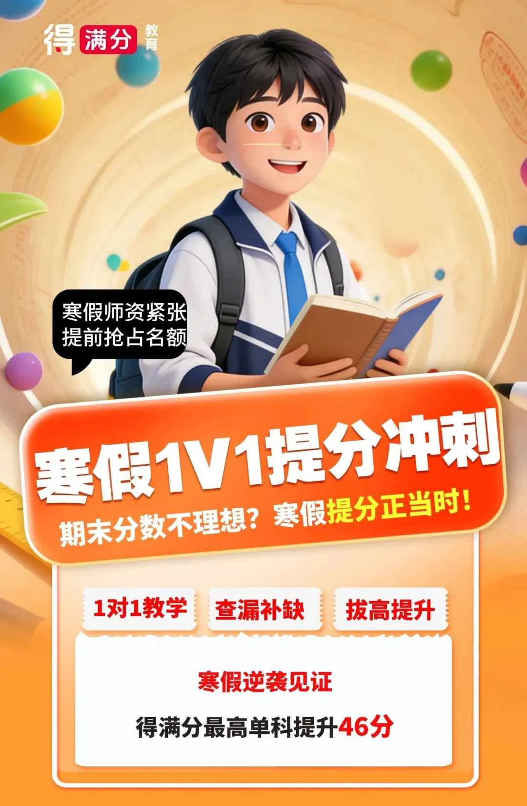 招生800人!2026北京中考海淀高中校特长生招生计划一览! 第3张