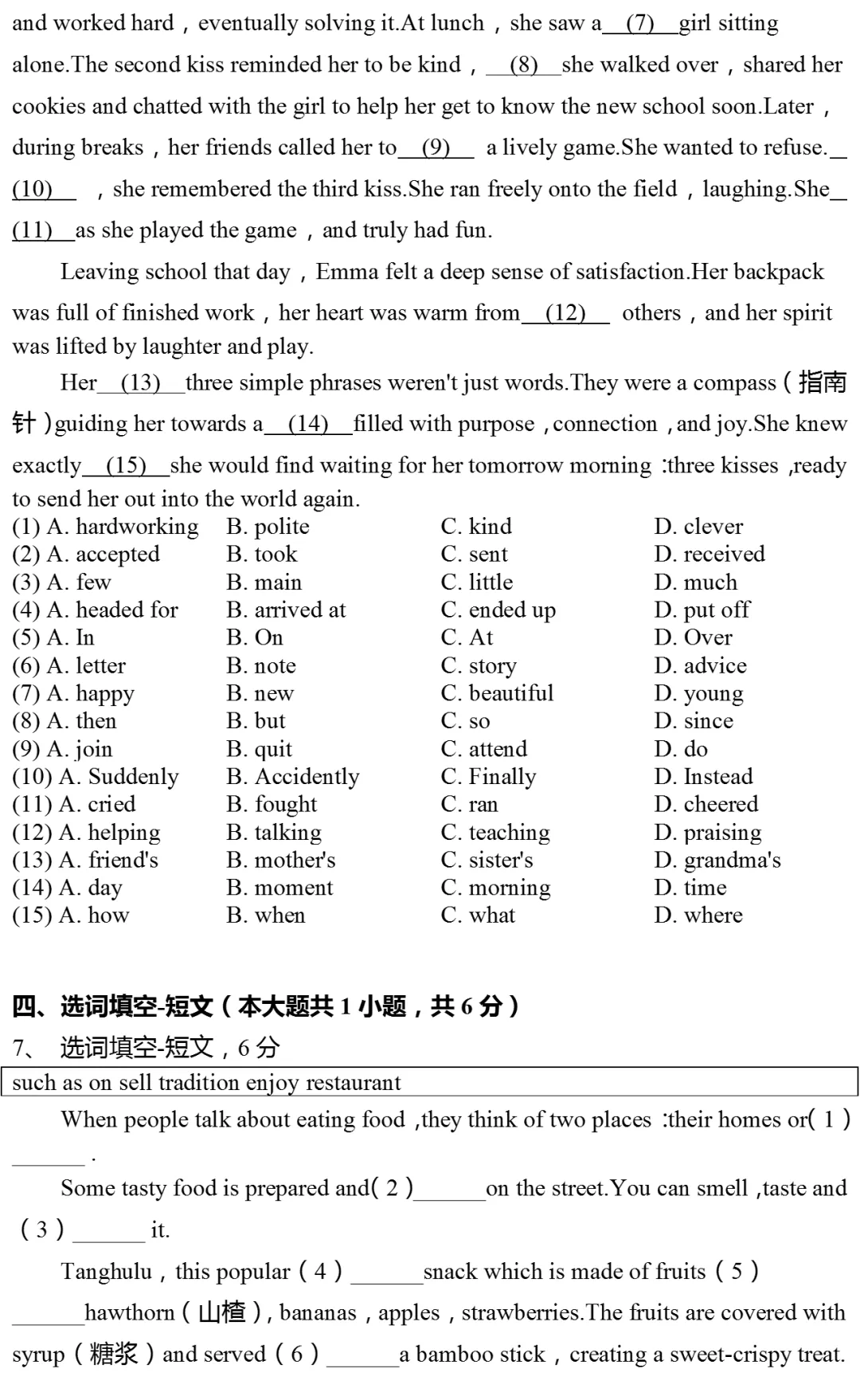 2025年浙江省中考英语试卷(有答案) 第6张