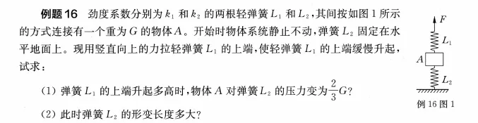 天津中考小卷知识点复盘(物理2) 第3张