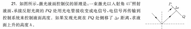 天津中考小卷知识点复盘(物理2) 第7张