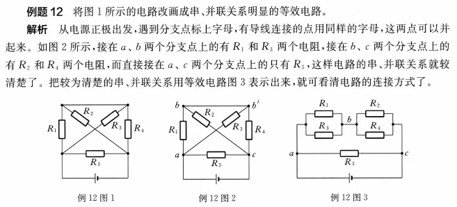 天津中考小卷知识点复盘(物理2) 第8张