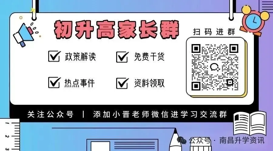 深度解读|江西 2026 中考数学改革新方向 第6张