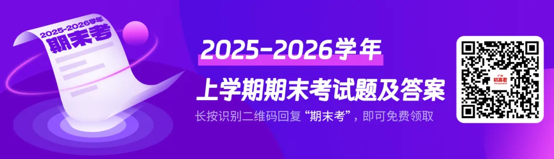 中考数学必备!初中三年重点知识点一网打尽 第1张