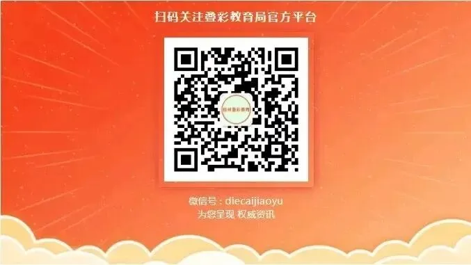 【教育聚焦】教育部:将有序推进中考改革,减少超纲超标、死记硬背和“机械式刷题”,淡化升学竞争 第2张