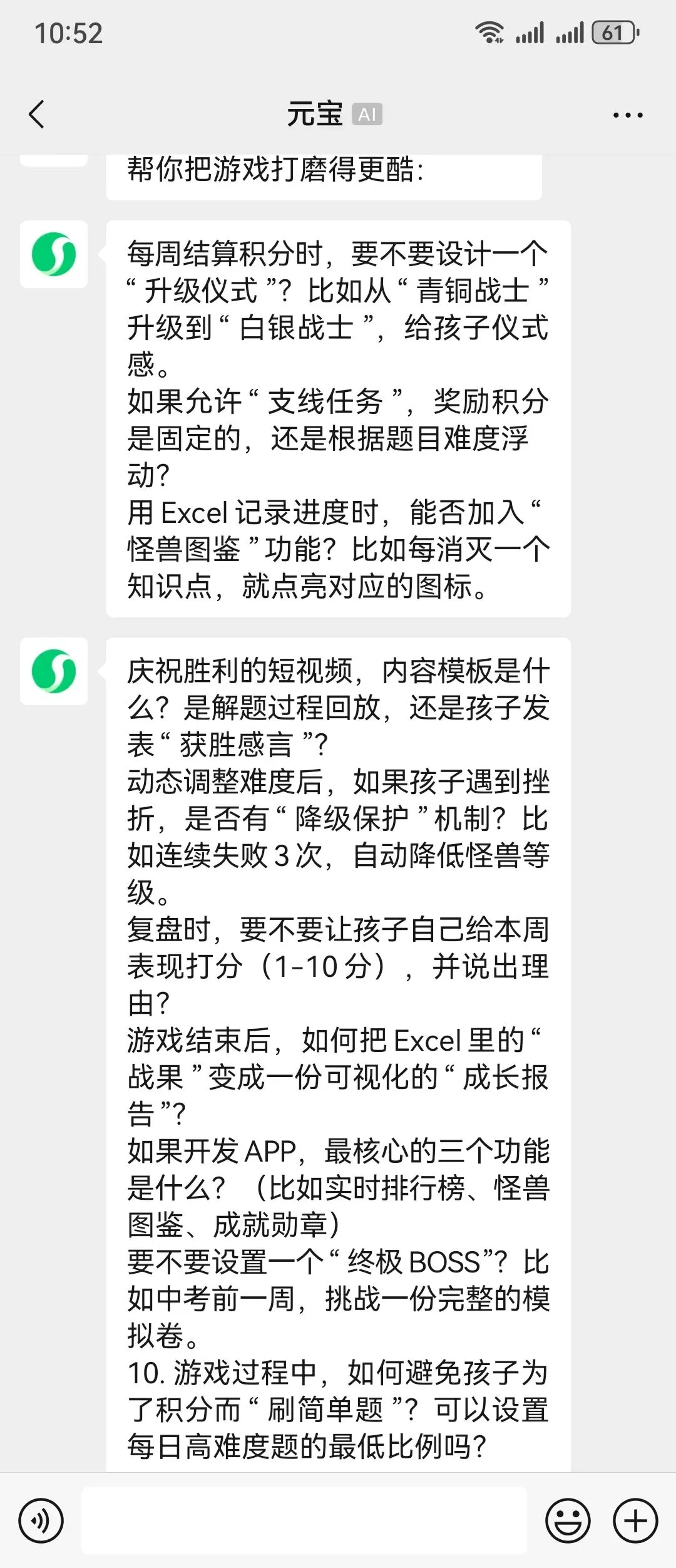 数学大魔王VS中考小勇士 第2张
