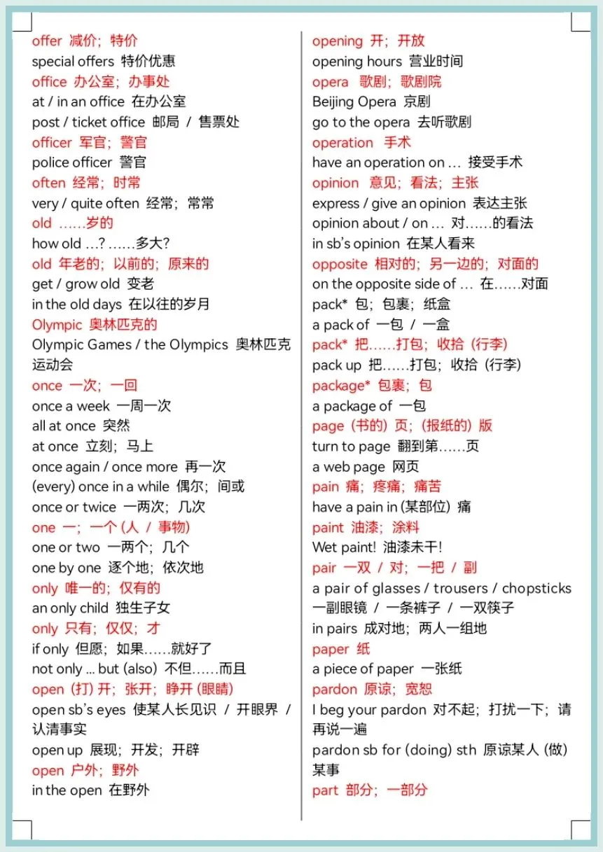寒假预习|2026春中考英语必背单词+固定搭配1500组,电子版可打印! 第5张