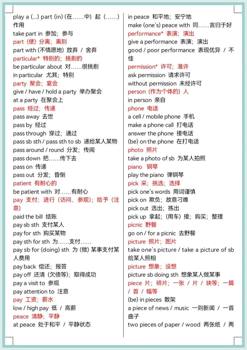 寒假预习|2026春中考英语必背单词+固定搭配1500组,电子版可打印! 第6张