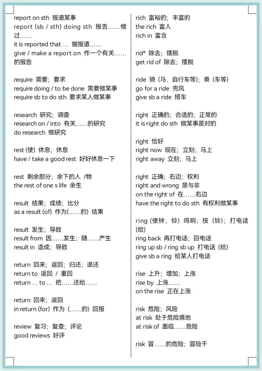 寒假预习|2026春中考英语必背单词+固定搭配1500组,电子版可打印! 第11张