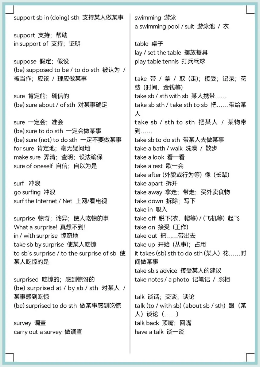 寒假预习|2026春中考英语必背单词+固定搭配1500组,电子版可打印! 第17张